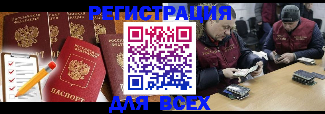 временная регистрация недорого в Кисловодске