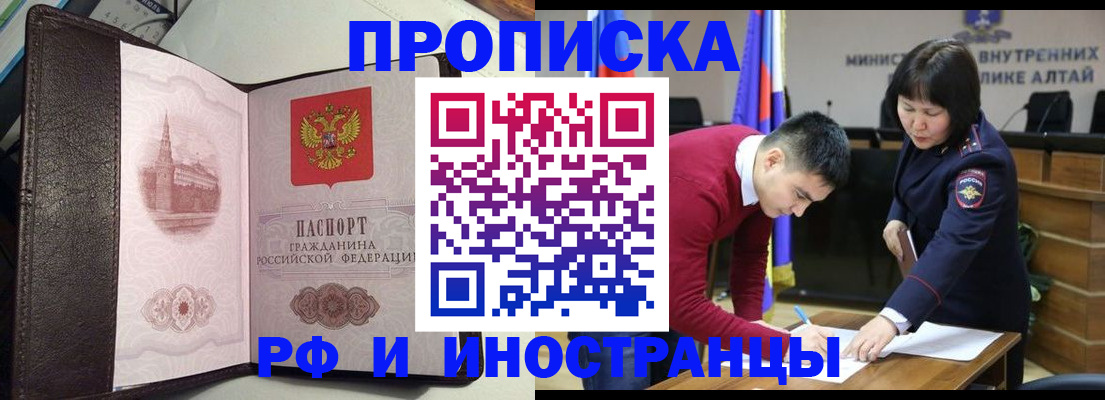 временная регистрация в квартире в Кисловодске