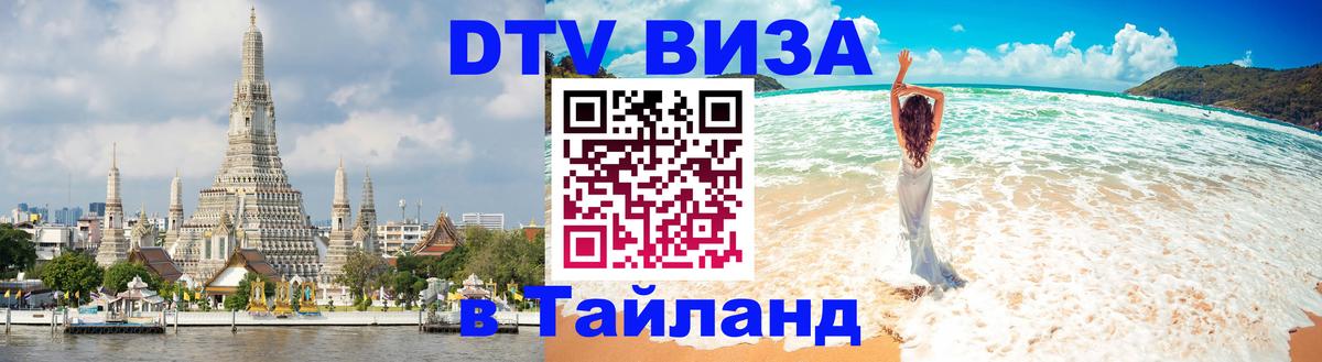 Оформление DTV визы под ключ: стоимость и тарифы, только загранпаспорт - Кисловодск  03.10.2025 